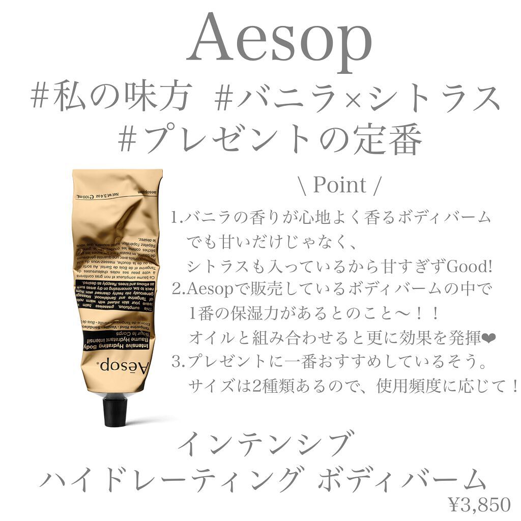 Aesop レジュビネイト ボディバーム 500ミリ 残多 ボディクリーム Maquillajeenoferta Com