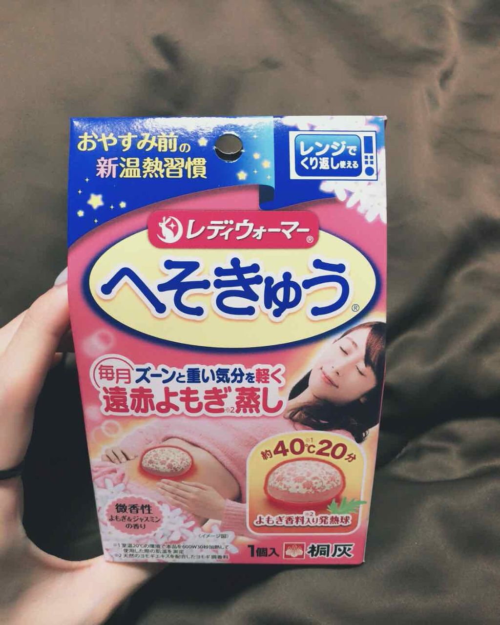 レディウォーマー へそきゅう 桐灰化学の口コミ 女性の強い味方 レディウォーマーへそきゅ By Hizuk 混合肌 30代前半 Lips