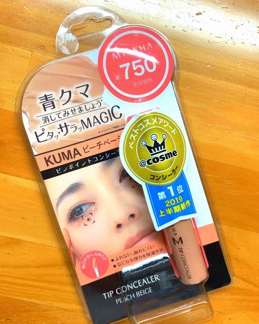 ザ コンシーラー Misshaの口コミ Misshaコンシーラーコンシーラーといえ By む 乾燥肌 Lips