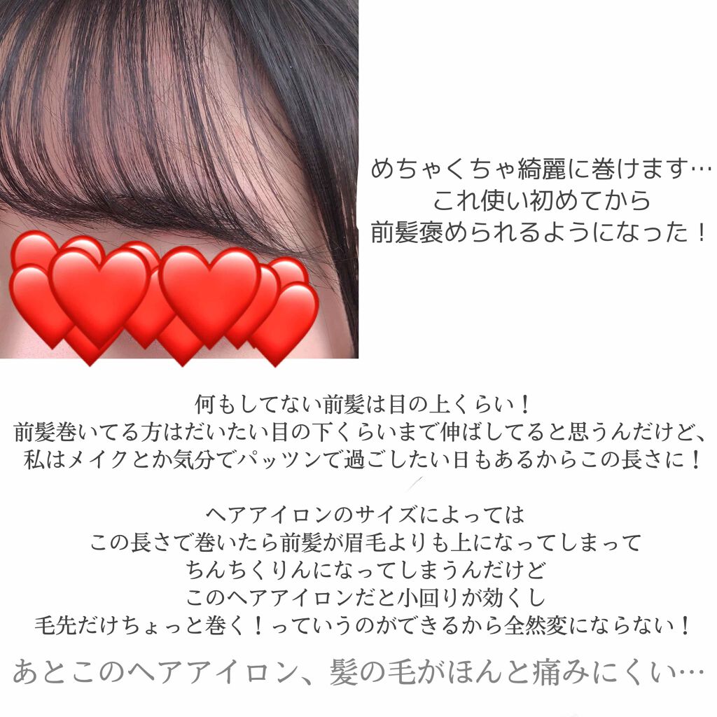 ホリスティックキュア ストレートアイロン クレイツの口コミ 短め前髪も綺麗に巻ける超愛用ヘアアイロン By ﾘﾝｶ 乾燥肌 10代後半 Lips