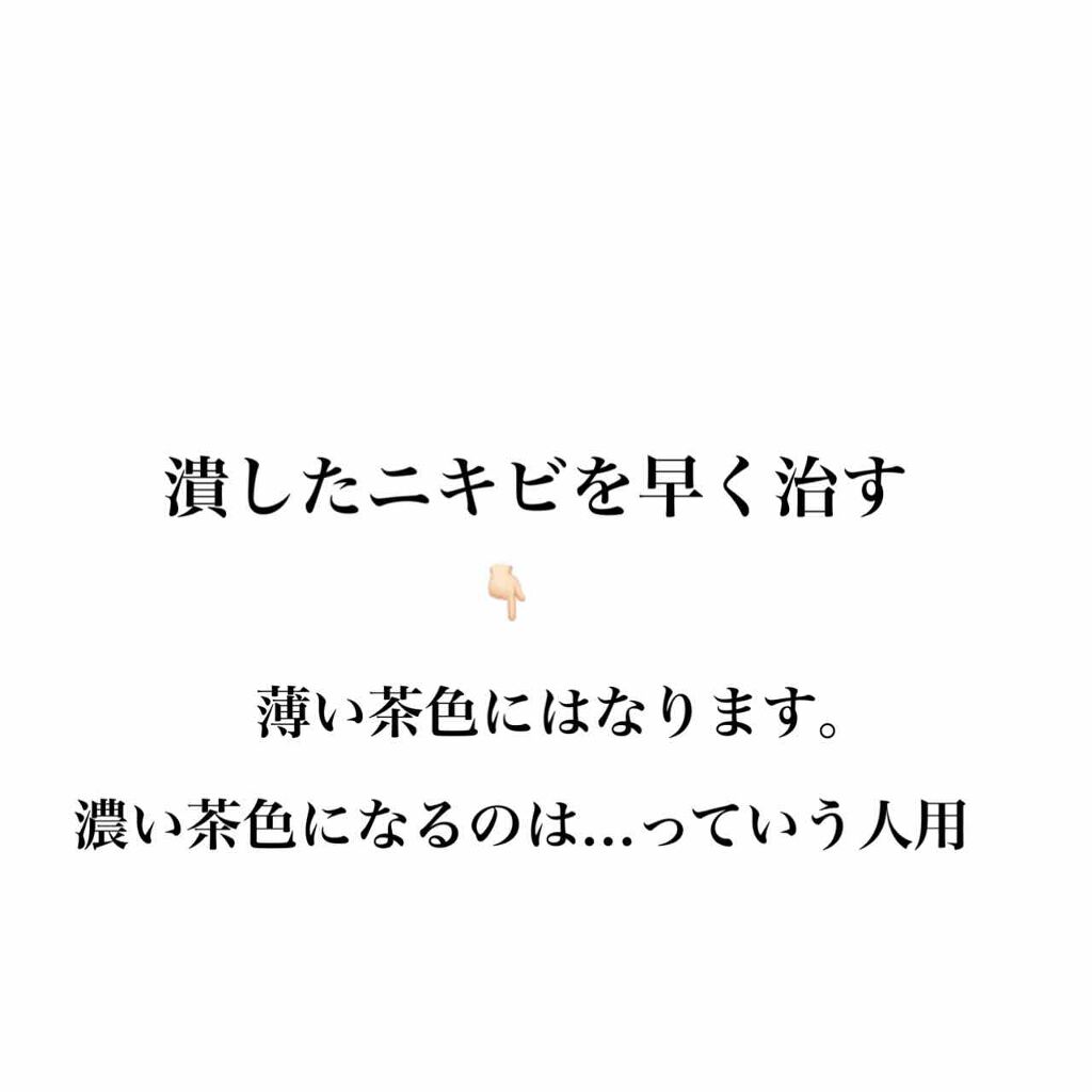 ソンバーユ無香料 尊馬油を使った口コミ ニキビ跡を潰して潰して ぐちゃぐちゃにする By ゴミクズニート 代前半 Lips