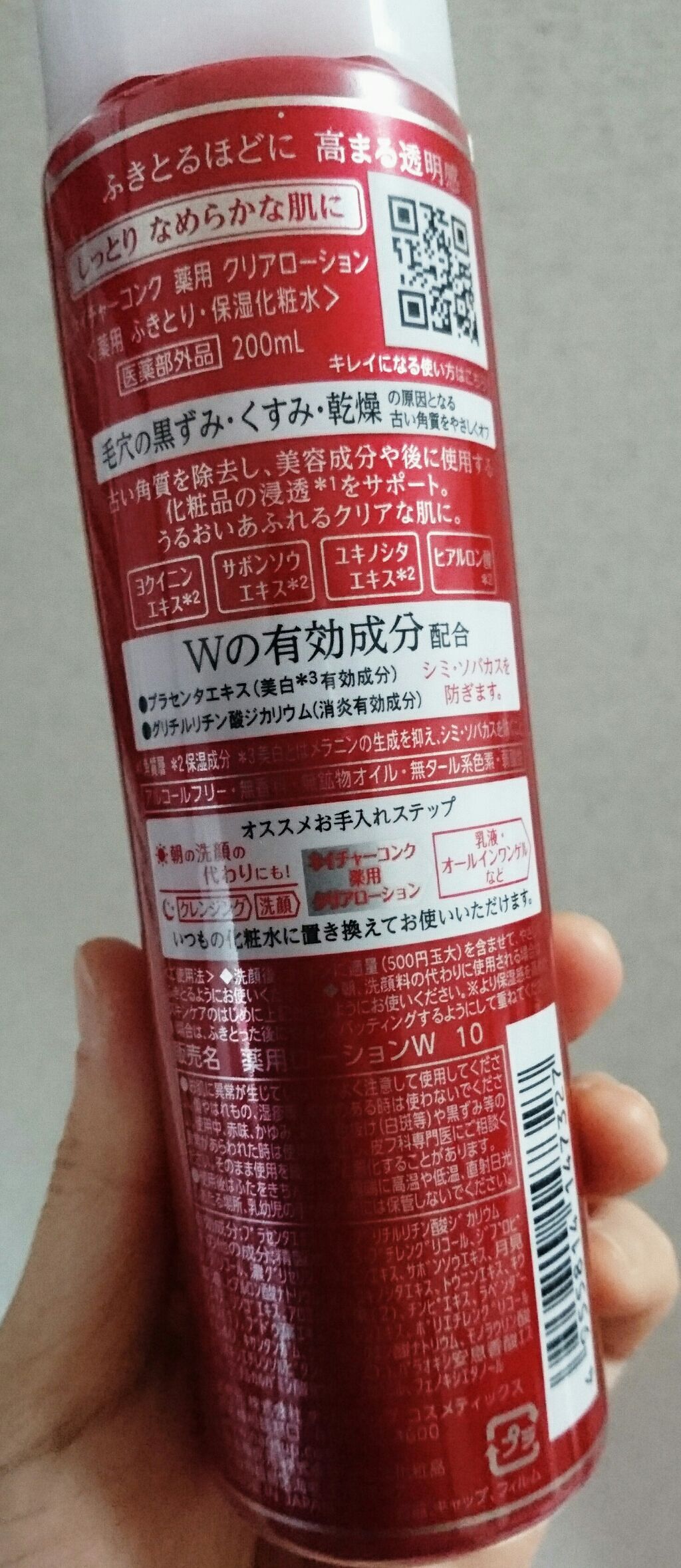 ふきとり化粧水 ちふれを使った口コミ 洗顔後にコットンに付けて顔を拭くと 古い角 By しぃ 代後半 Lips