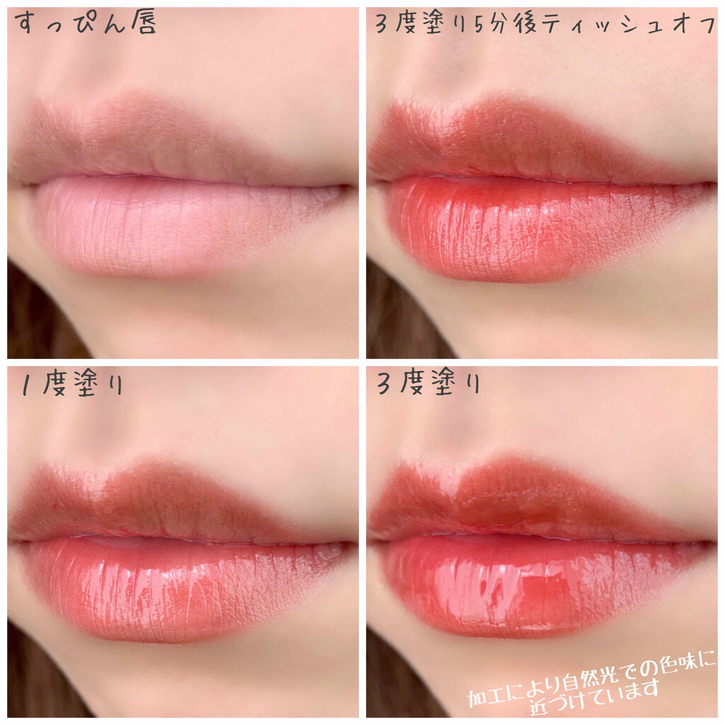 唇に染み込むような色づきとうるうる感
