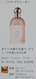 アクア アレゴリア ペラ グラニータ Guerlainのリアルな口コミ レビュー Lips アクア アレゴリア ペラ グラニータ Guerlainのリアルな口コミ レビュー Lips