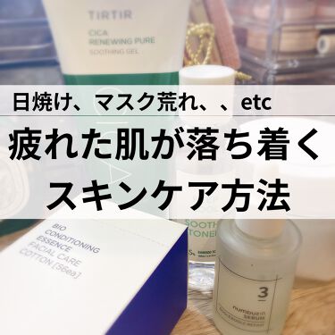 シカリニューイングピュアスージングジェル Tirtir ティルティル を使った口コミ 超絶気持ちいいスキンケア By りーあ フォロバ 混合肌 30代前半 Lips