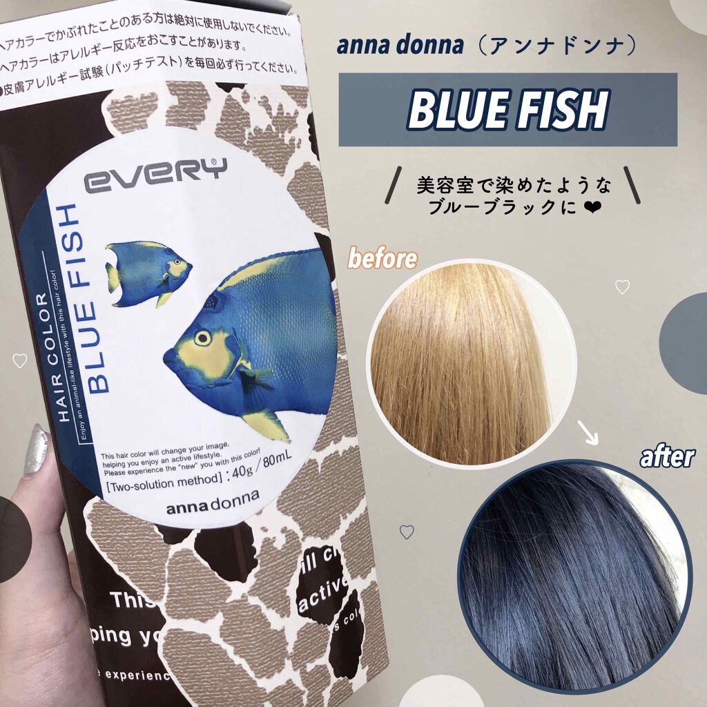 エブリ ヘアカラー アンナドンナの口コミ まるで美容室で染めたかのような綺麗なブルー By Mm 10代後半 Lips