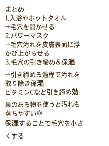 スキンケア方法 ビタブリッドc フェイス ビタブリッドジャパンの使い方 効果 毛穴汚れにさよなら 今 By いつみん 敏感肌 代後半 Lips