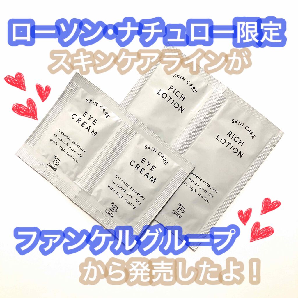 Nl 塗って寝るパック ナチュラルローソンスキンケアを使った口コミ ローソン ナチュラルローソン限定の ス By Gaho がほ アトピー肌 Lips