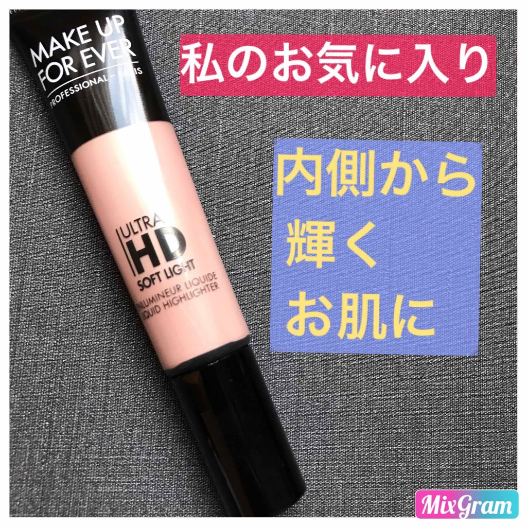 ウルトラhdソフトライト Make Up For Everの人気色を比較 メイクアップアップフォーエバー購入品 第2 By M C 混合肌 Lips