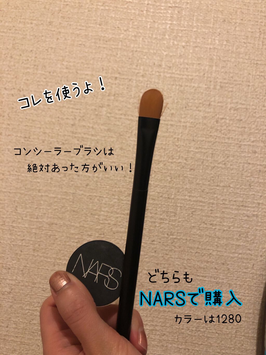 《アイメイク方法》クリームブレンディングブラシ 12｜NARSの使い方「これがないと完成しま..」 by わたし(混合肌/30代前半