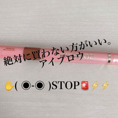 試してみた 3wayアイブロウ ペンシル ジュールモエのリアルな口コミ レビュー Lips