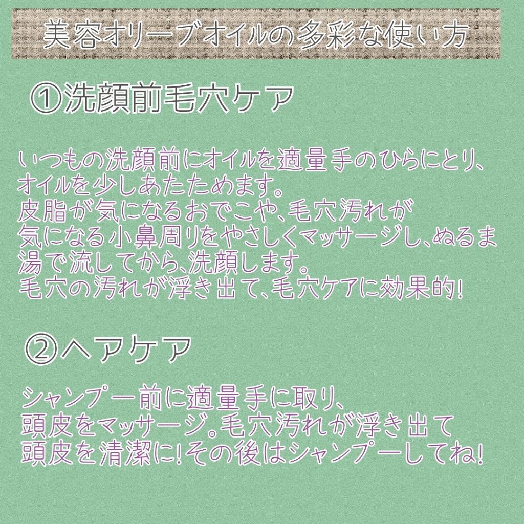 ピュア オリーブ オイル ちふれの使い方を徹底解説 こんばんは 今夜は ちふれピュアオリーブ By ゆき姉 Lips Agm 多忙 敏感肌 Lips