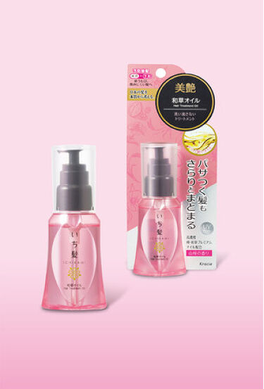 21年秋新作 和草オイル いち髪のリアルな口コミ レビュー Lips