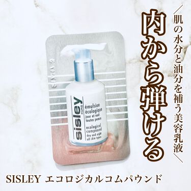エコロジカル コムパウンド シスレーの口コミ 内側からふっくらする シスレー エコ By ゆ い 乾燥肌 20代後半 Lips
