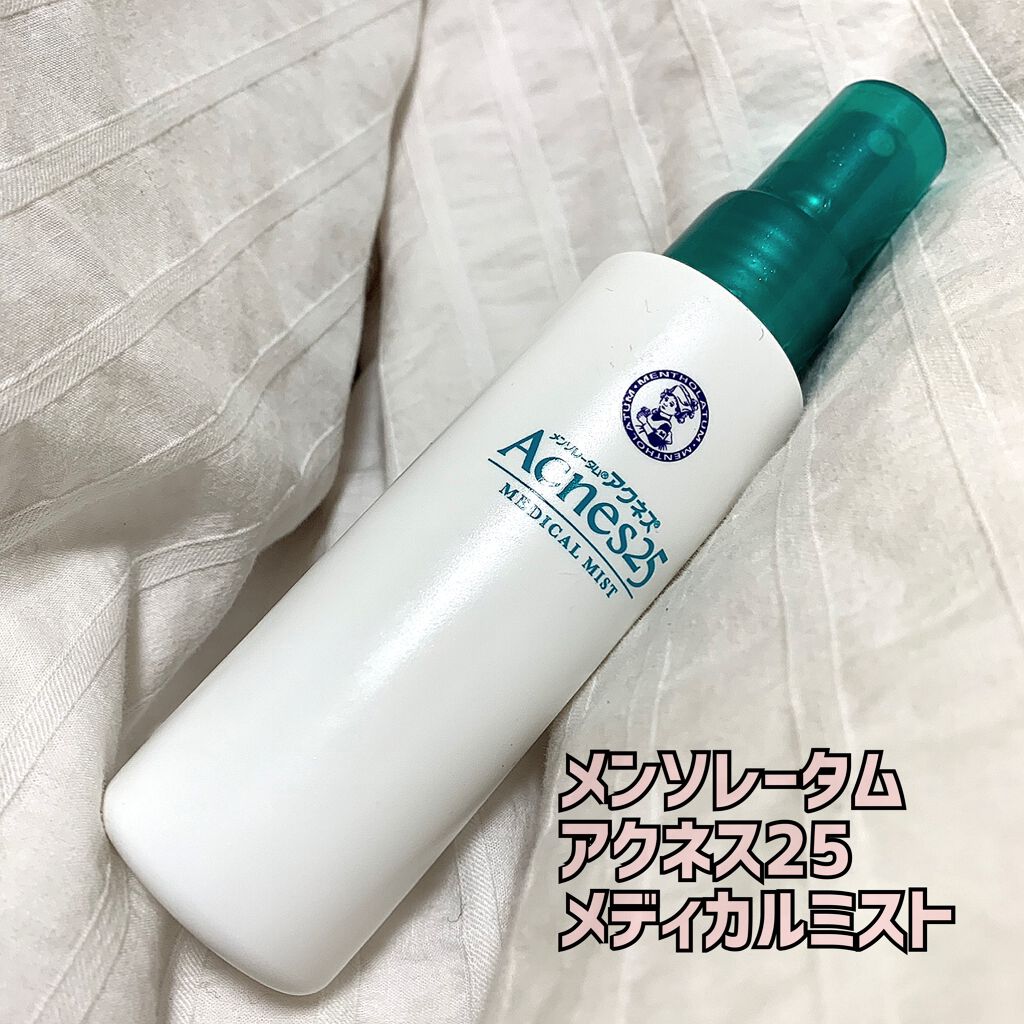 メディカルミストb 医薬品 メンソレータム アクネス25の使い方を徹底解説 メンソレータムアクネス25メディカルミス By ʜᴀʀᴜ 混合肌 10代後半 Lips