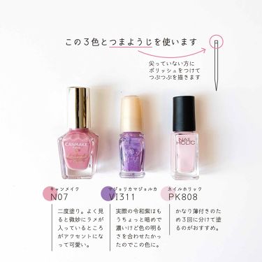 カラフルネイルズ キャンメイクを使った口コミ 令和慶祝カラーを知って以来ずっとやってみた By にゃん 乾燥肌 代前半 Lips