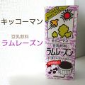 キッコーマン豆乳 豆乳ミニポーチ キッコーマン飲料の口コミ こんにちは 罒 皆さんはポーチは By Perry 乾燥肌 10代後半 Lips