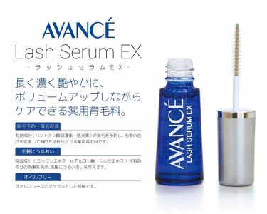 ラッシュセラム Ex アヴァンセの使い方を徹底解説 Avance Lashserum Ex By Mako 混合肌 代前半 Lips