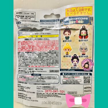 炭酸ガス入浴剤 びっくらたまご クレアボーテの口コミ 炭酸ガス入浴剤 びっくらたまご 鬼滅の刃の By Asako Makeup Advisor 乾燥肌 Lips