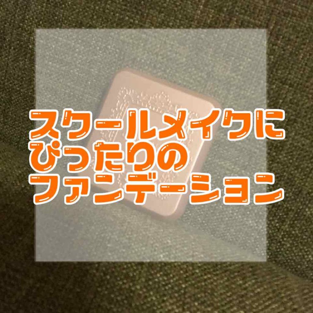 マシュマロフィニッシュファンデーション キャンメイクの口コミ 校則が厳しくても大丈夫なスクールメイクに By のあ 普通肌 10代後半 Lips