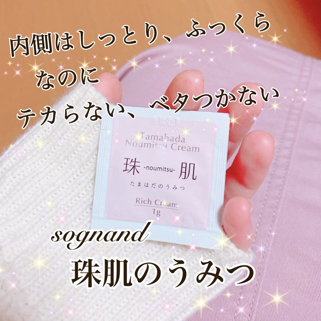 クリーム つ 肌 の 珠 うみ