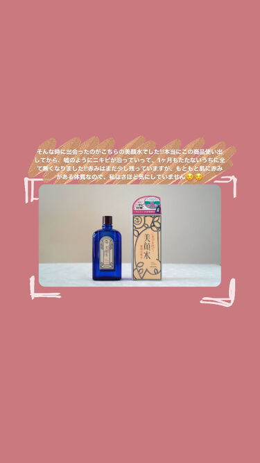 1000円以下 夜用ポイントパッチ 集中ケアシート アクネスラボのリアルな口コミ レビュー Lips