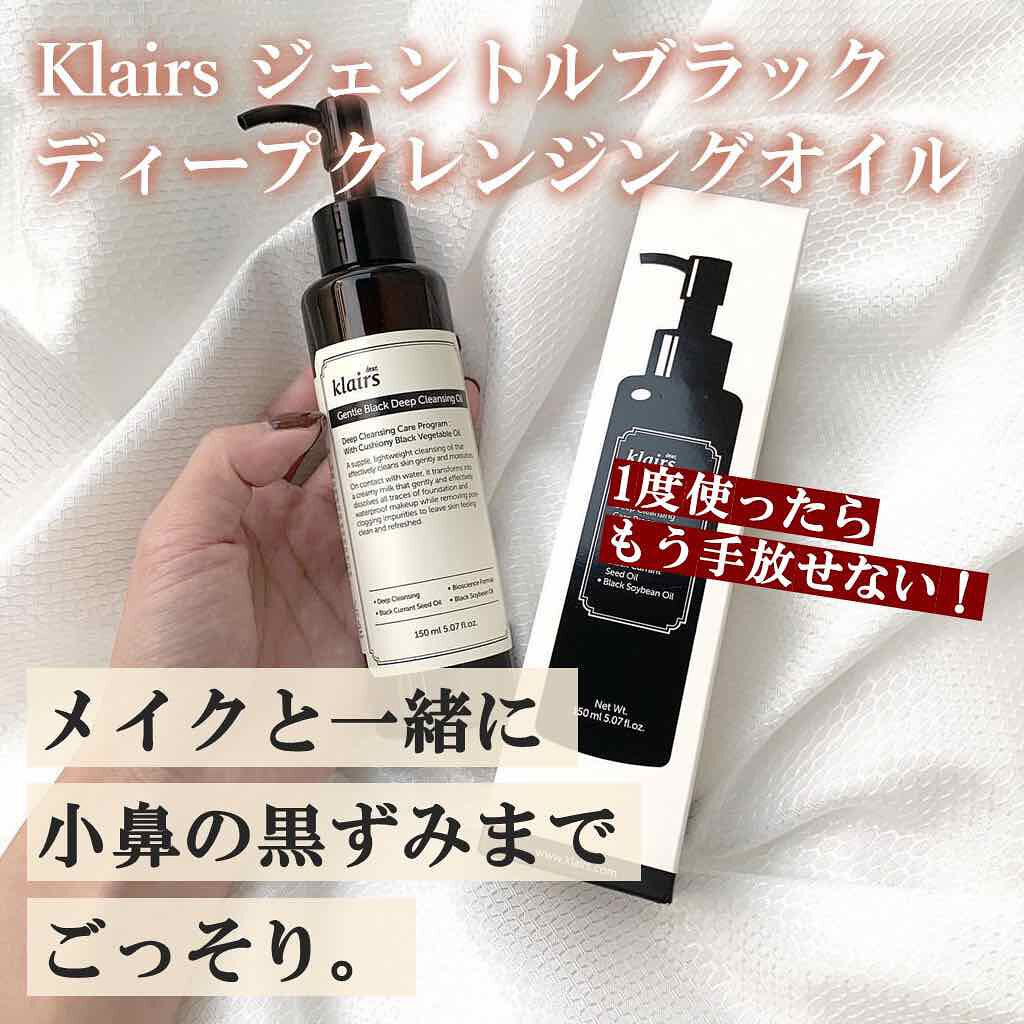 Gentle Black Deep Cleansing Oil Klairsの口コミ 敏感肌におすすめのオイルクレンジング 1度使ったらもう手放せ By コスミー 大人向け韓国コスメ 乾燥肌 代後半 Lips