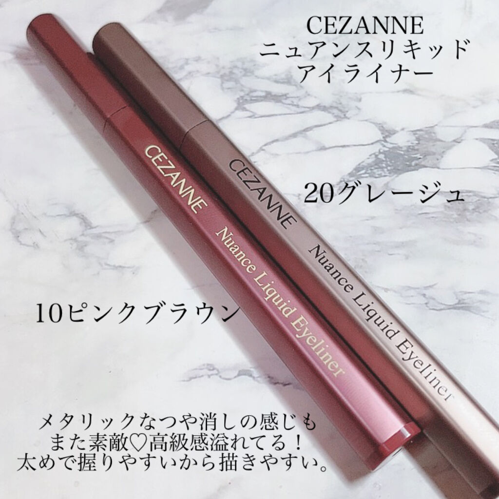 21年春新作リキッドアイライナー ニュアンスリキッドアイライナー Cezanneの使い方を徹底解説 Cezanneの本気を見た 650円の By ゆき姉 敏感肌 Lips