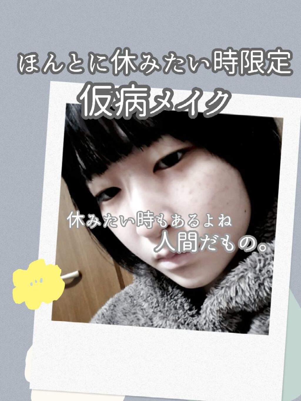 旧品 マシュマロフィニッシュパウダー キャンメイクを使った口コミ 休みたい時もあるよね 人間だもの By 透くん 脂性肌 10代後半 Lips