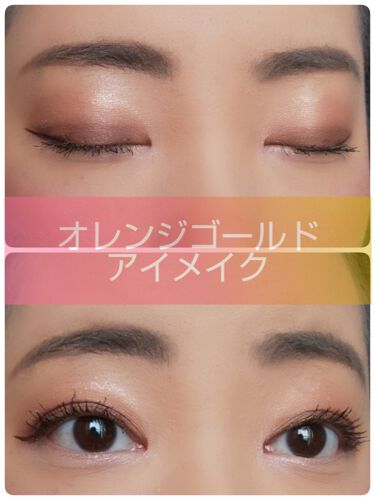 マット クリスタルチークス キャンメイクを使った口コミ オレンジゴールドアイメイク というこ By 梨花 りか Rika Li Hua Lips