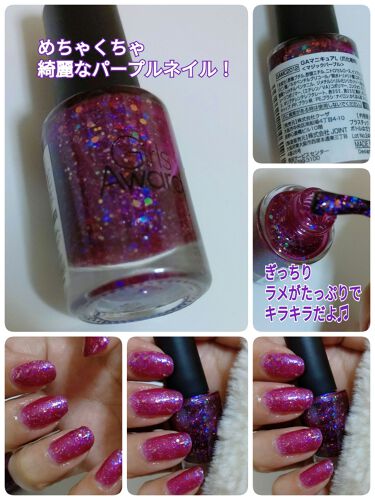 人気色をチェック Gaマニキュア キャンドゥのリアルな口コミ レビュー Lips