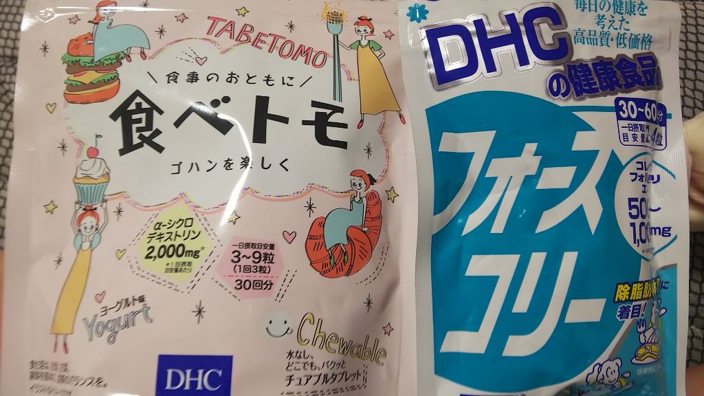 オンライン限定商品 Dhc フォースコリー 60 120日分 1日2 4粒 サプリメント ダイエット 除脂肪体重 健康食品 ハーブ フォルスコリ