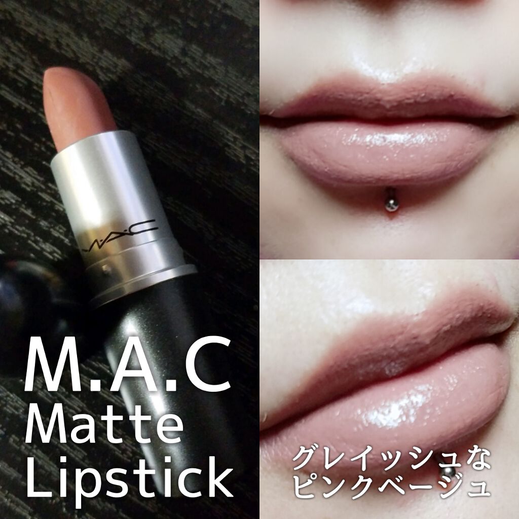 リップスティック M A Cの口コミ ブルベにおすすめの口紅 Macマットリップス By Miyon 乾燥肌 40代前半 Lips