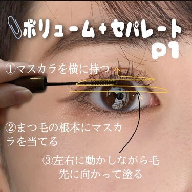 完全版 セパレートまつげの作り方 おすすめのマスカラやアイテムもご紹介 Lips