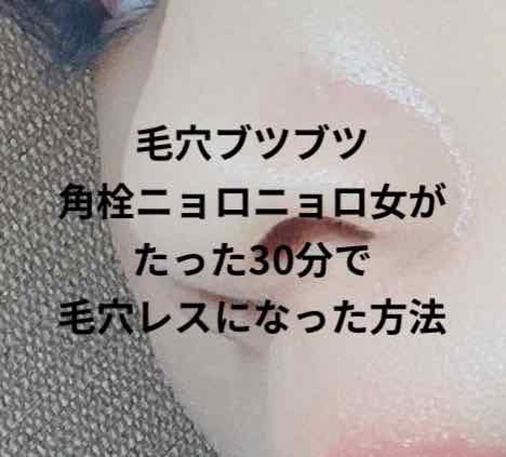 ウォッシャブル コールド クリーム ちふれを使った口コミ これやれば どんなに頑固な毛穴汚れ 角栓も By Rino 乾燥肌 代前半 Lips