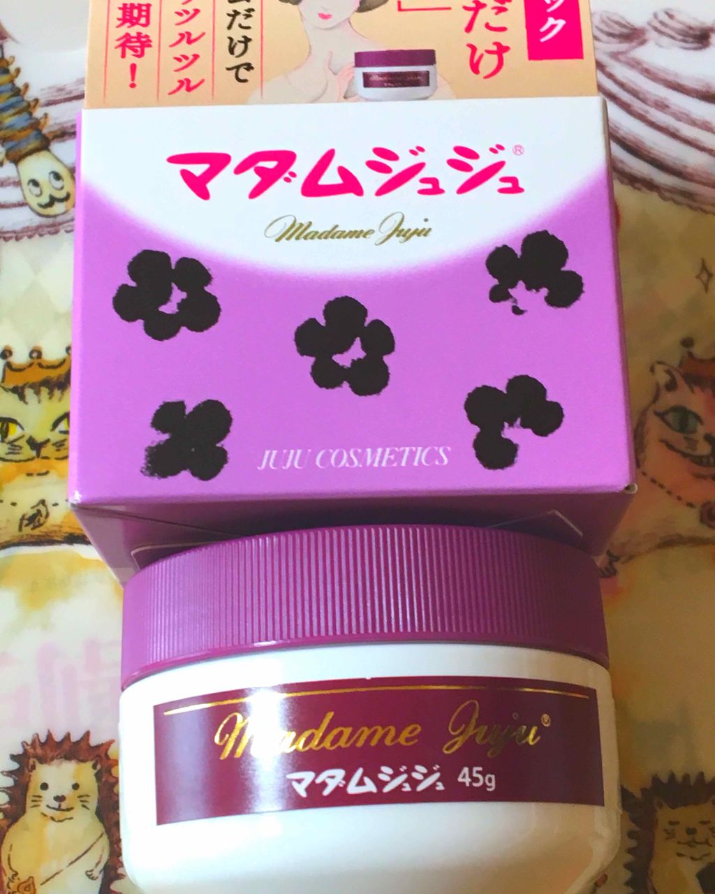 マダムジュジュ ジュジュの口コミ こちら半年以上使い続けてます まず匂い ち By おいも 脂性肌 代後半 Lips