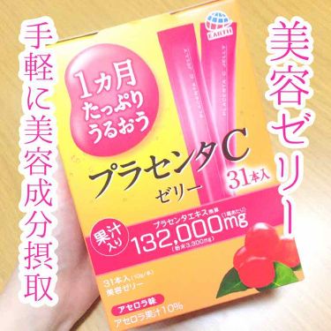 プラセンタcゼリー アースバイオケミカルの口コミ アース製薬１ヶ月たっぷりうるおうプラセン By ねるこ 混合肌 代前半 Lips