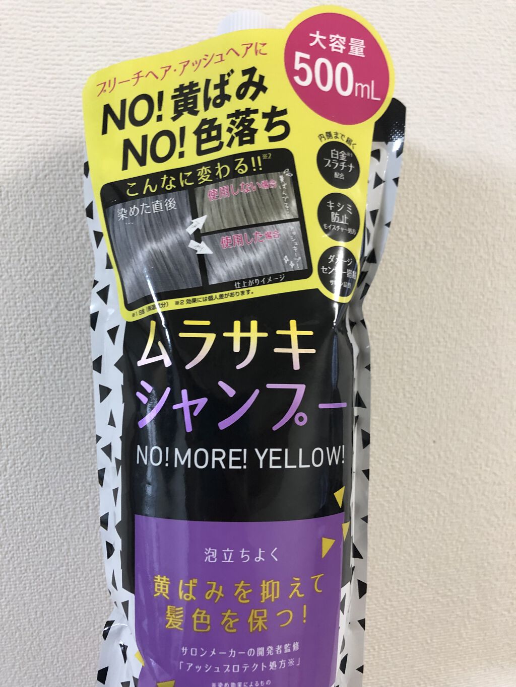 ムラサキシャンプー No More Yellow アイケイの口コミ はじめまして 私的に 良かったもの合わなか By A Cha 代後半 Lips