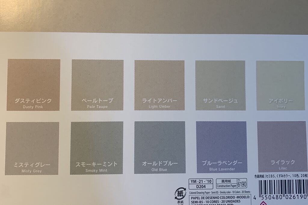 色画用紙 Daisoの口コミ 超優秀 100均で買えるおすすめコスメ くすみカラー好きさんに By きゃろ 敏感肌 Lips