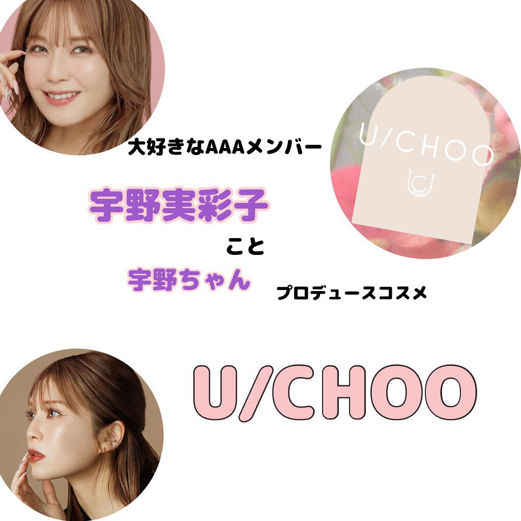 Wonder Lip Tint U Chooを使った口コミ 大好きなaaaのメンバー宇野実彩子さんプロ By りおちゅん 混合肌 代前半 Lips