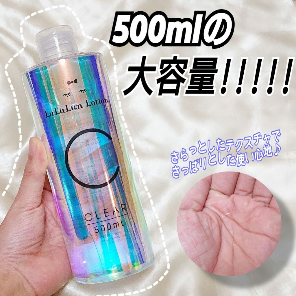 ルルルンローション クリア ルルルンの口コミ 乾燥肌におすすめの化粧水 ルルルンローションク By ちぇな 混合肌 代後半 Lips ルルルンローション クリア ルルルンの口コミ 乾燥肌におすすめの化粧水 ルルルンローションク By ちぇな 混合肌 代後半 Lips