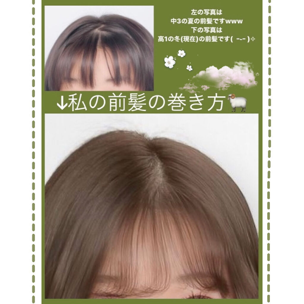 Salonia ストレートアイロン Saloniaを使った口コミ 前髪の巻き方 使ってる物 Salonia By 10代後半 Lips