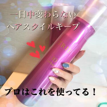 1000円以下 トリエ フィックス スプレー 10 ルベルのリアルな口コミ レビュー Lips