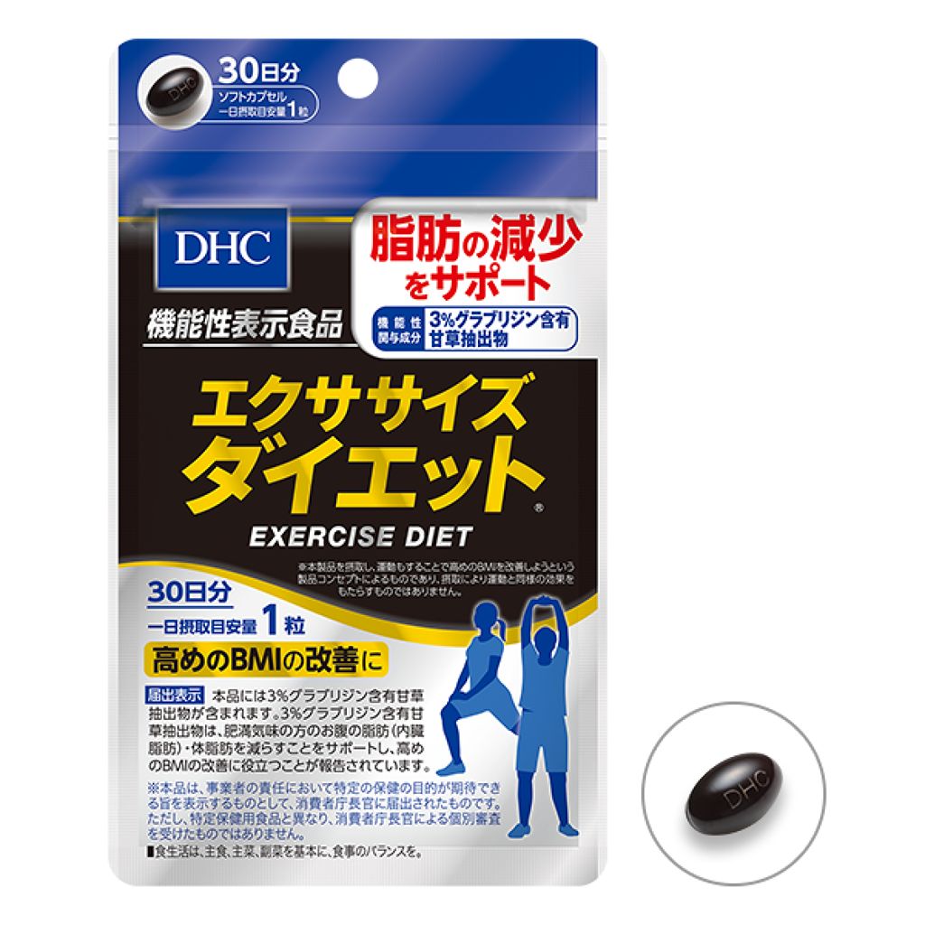 試してみた エクササイズダイエット Dhcのリアルな口コミ レビュー Lips