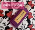 1000円以下 特選 蜂乳クリーム石鹸 蜂乳のリアルな口コミ レビュー Lips