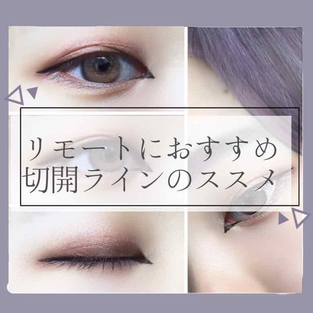 デザイニングアイブロウ3d Kateを使った口コミ リモートでも普段でもおすすめ切開ライン By れいん 名前変わりました 混合肌 10代後半 Lips