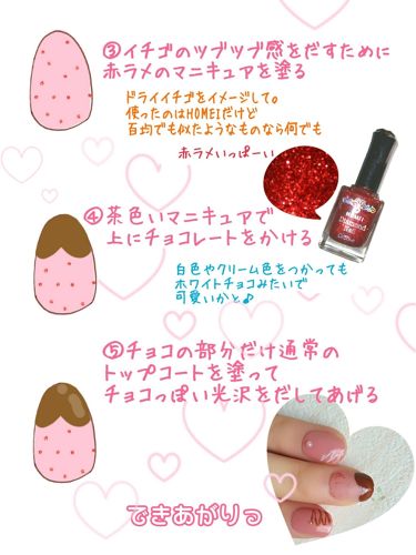 ダイヤモンドネイルポリッシュ Homeiを使った口コミ バレンタインネイル企画始動 手前勝手なが By Borotama 混合肌 Lips