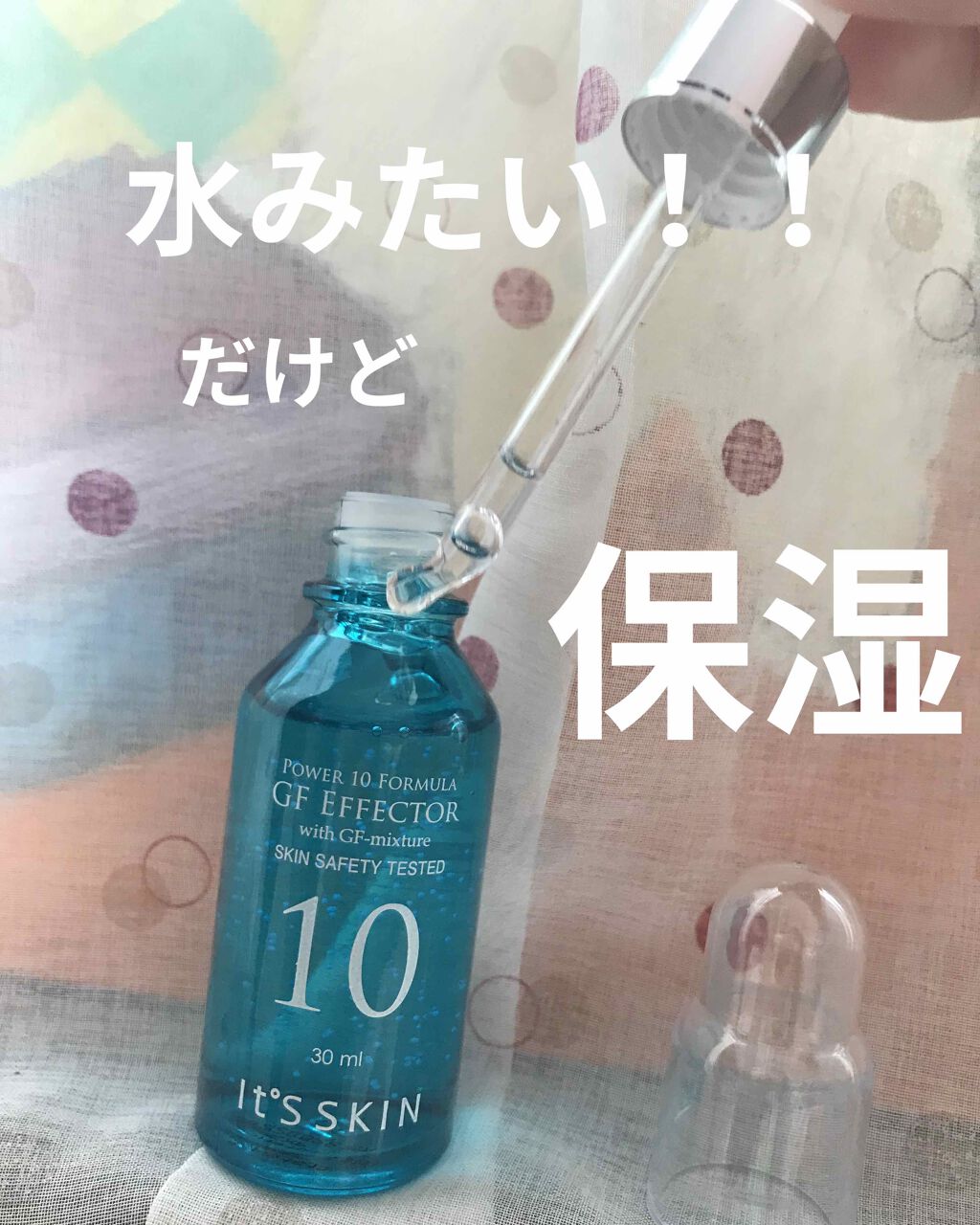 it's skin power 10 formula gf effector 30ml