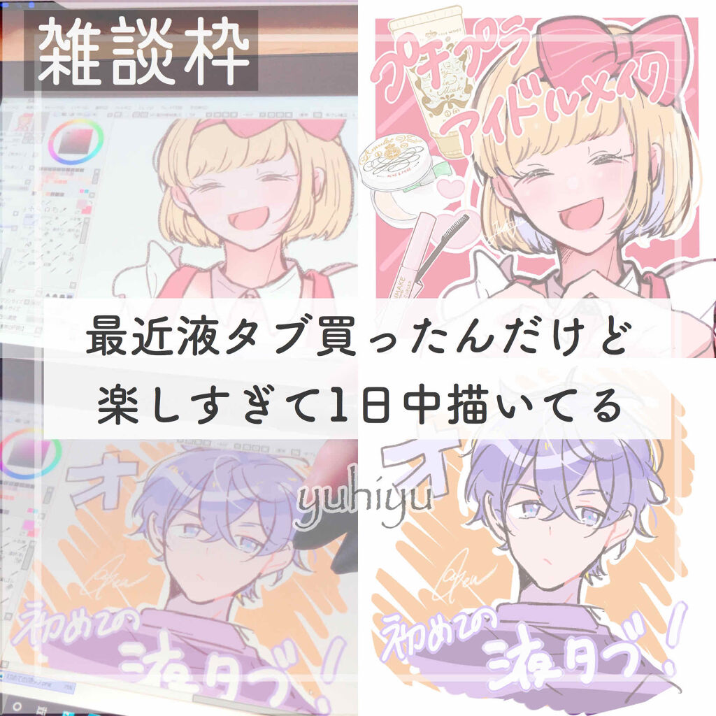 蒸気でホットアイマスク 無香料 めぐりズムの口コミ ただの一人語り 雑談となります その前に By ゆうひちゃん 絵描き 乾燥肌 Lips