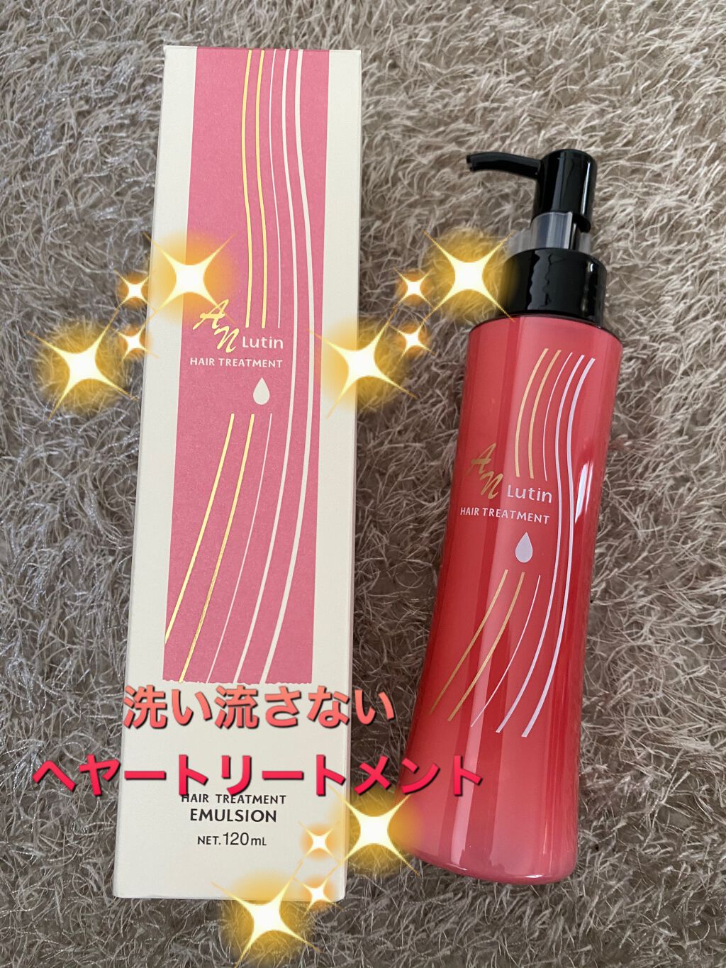 Anルーティンヘアトリートメント Ablの辛口レビュー ルーティン ヘアートリートメントドンキで5 By Mugigi フォロバします 普通肌 Lips